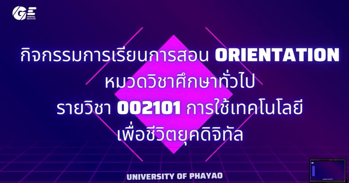 GE UNIVERSITY OF PHAYAO